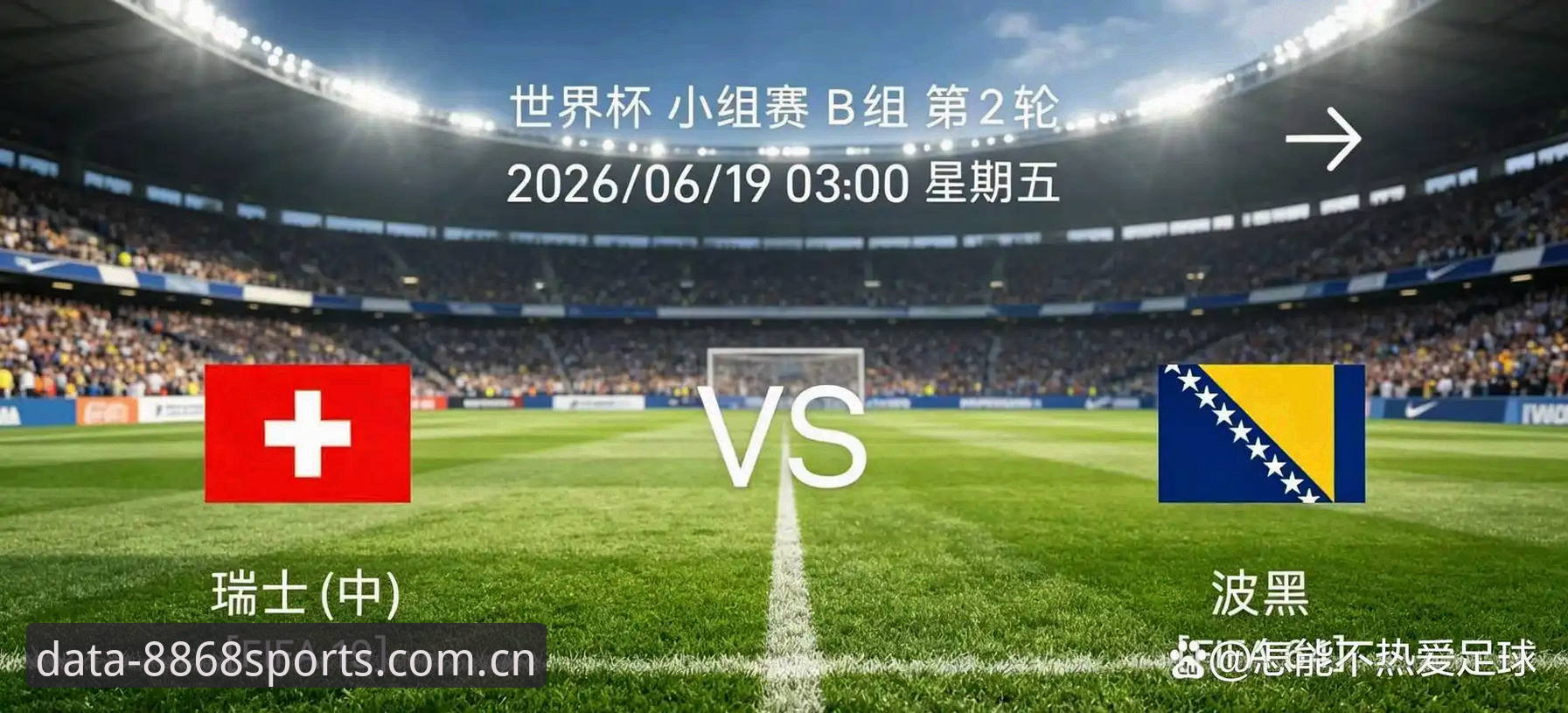 世界杯赛程困局解读指南：从卡拉格批评看球员负荷与赛事质量——8868体育老用户分享