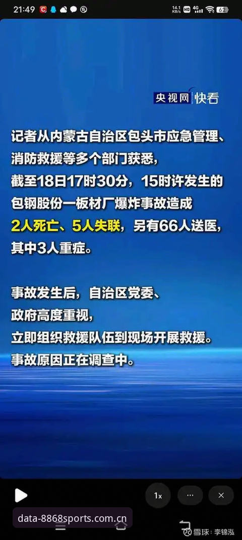 8868体育平台数据更新下载失败问题解决全教程