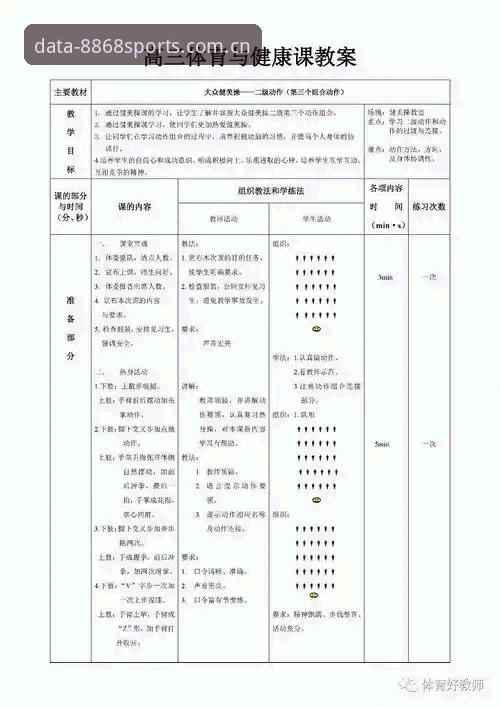 8868体育TY887平台详解：数据驱动赛事分析的新突破