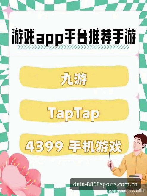 8868体育平台下载全攻略：体育推荐怎么下载的实用指南