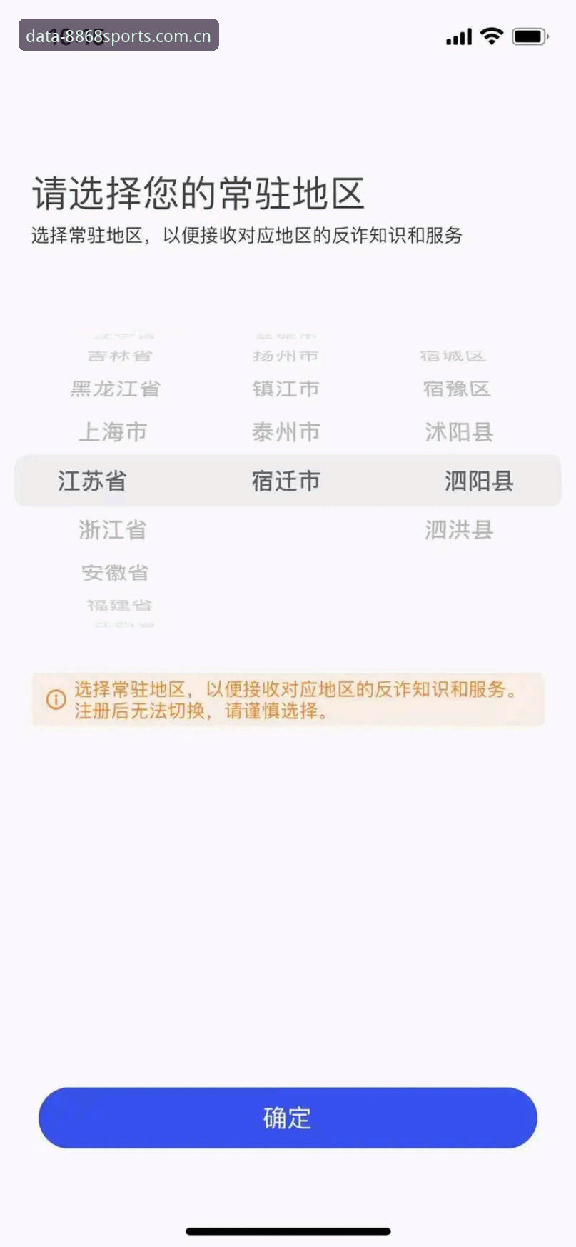 8868体育平台下载失败完整指南：常见问题与解决方案详解