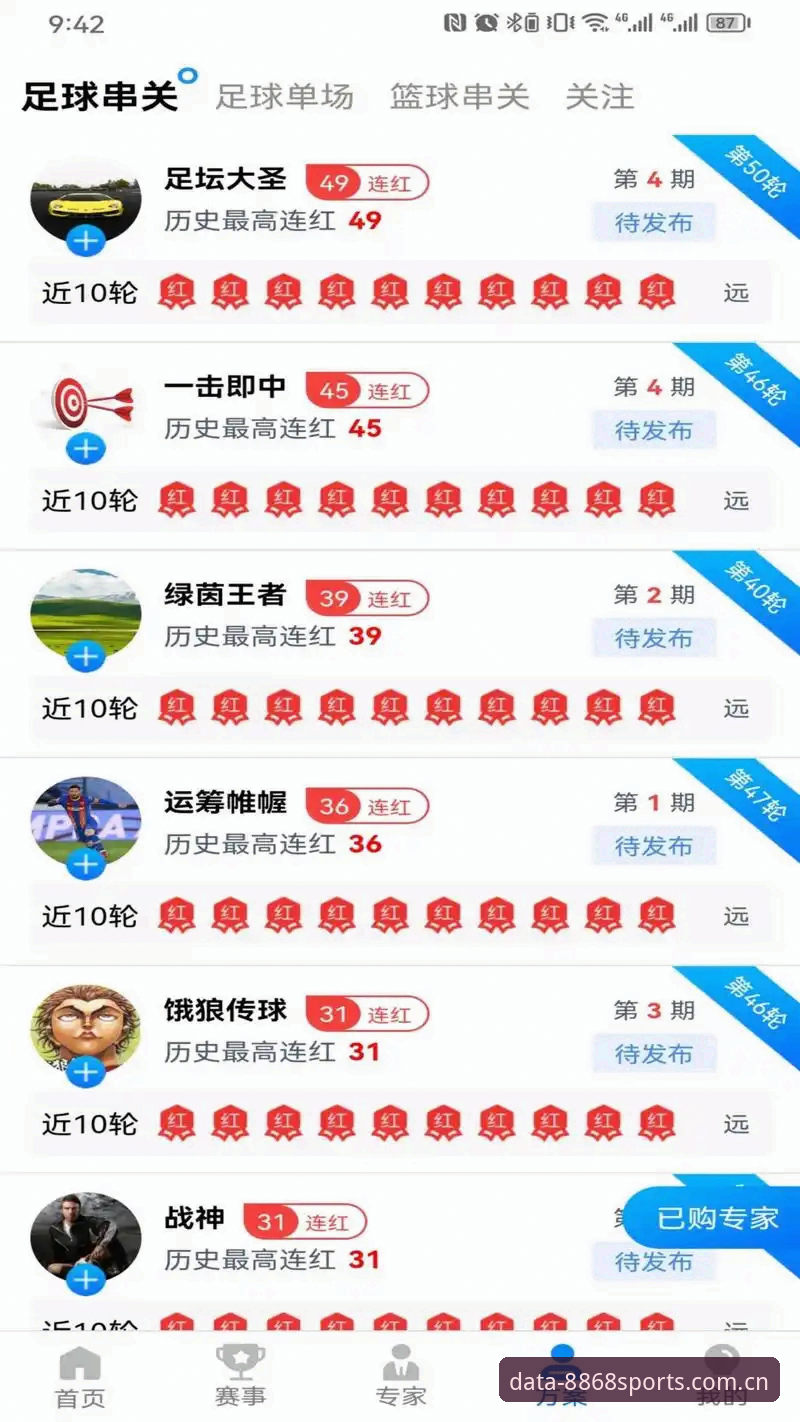 8868体育TY887安卓版最新动态：体育注册安卓版v3.4.0上线，数据平台体验再升级