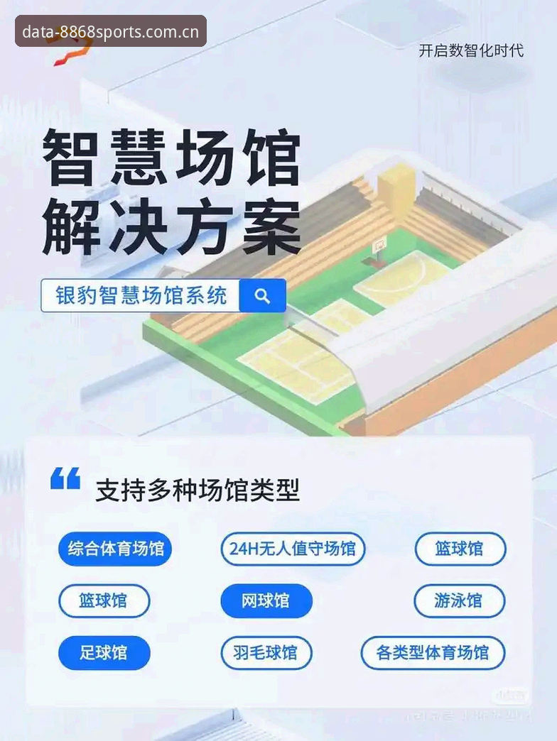 8868体育平台深度体验：一位资深用户分享体育数据服务实用指南